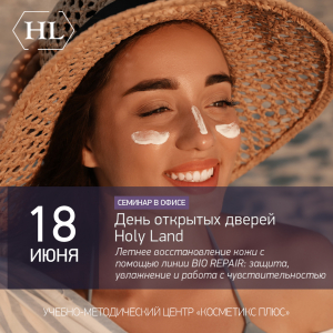 День открытых дверей Holy Land