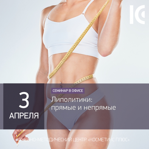 Липолитики: прямые и непрямые