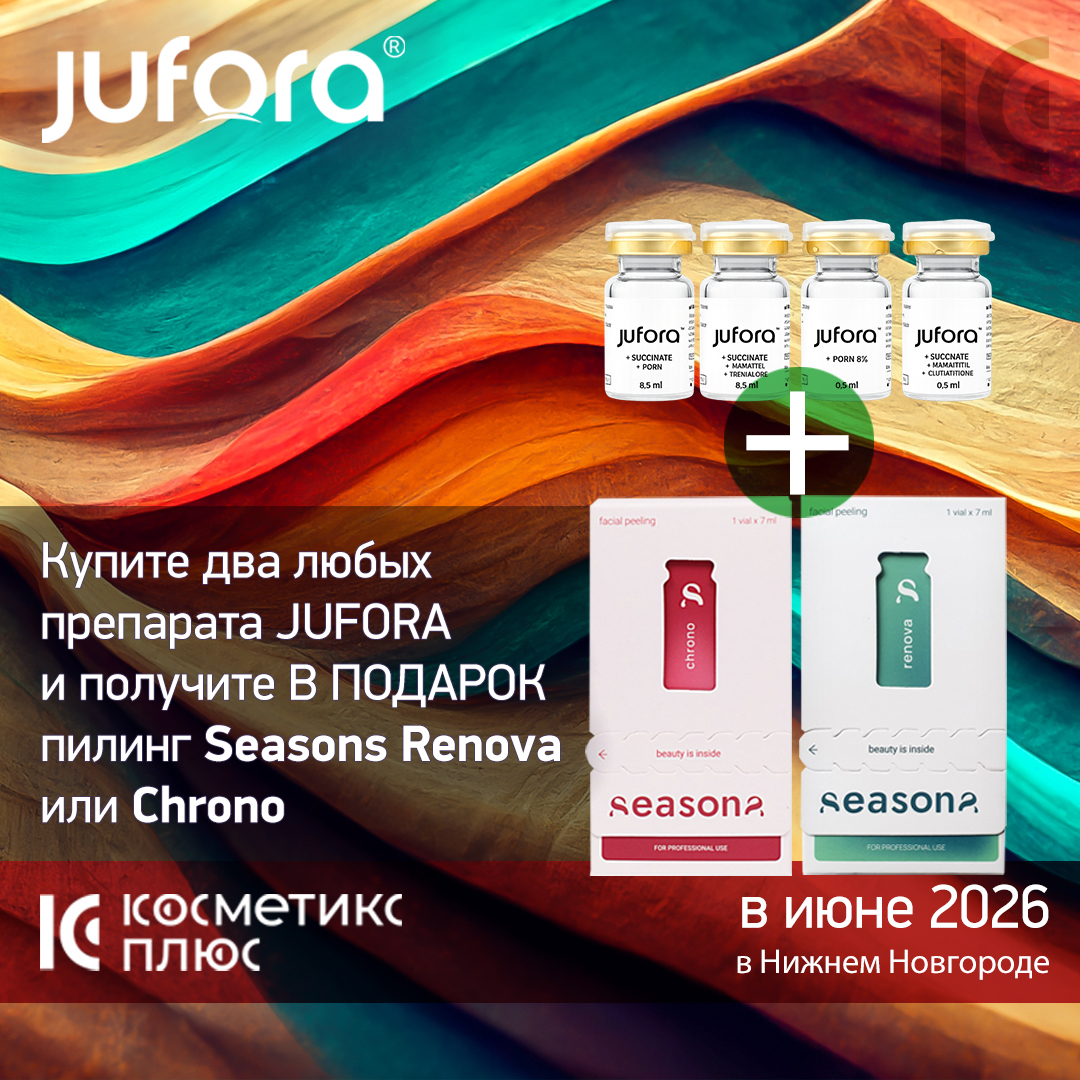 JUFORA. Больше возможностей для результата